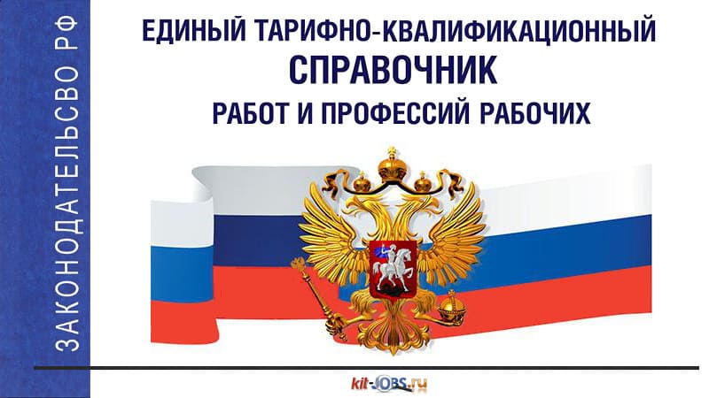 Профессия зарядчик холодильных аппаратов (описание) - Выпуск №1 ЕТКС