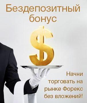 Форекс конкурсы