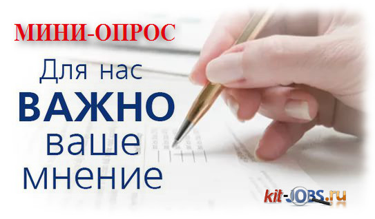 Опрос: Вы чаще устраивались на работу по блату, по знакомству?