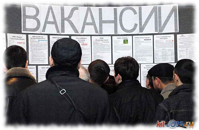 Безработица в России. Виды и уровень безработицы