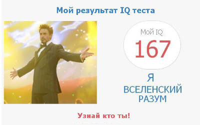 Тест на iq Айзенка Тест на iq Айзенка