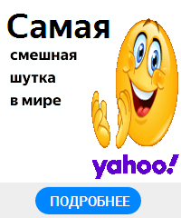 Самая смешная шутка в мире 2025