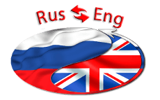 Translator English Russian Russian English online